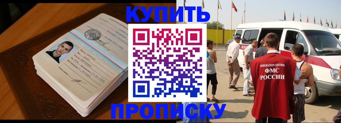 пропишу в квартире в Железноводске